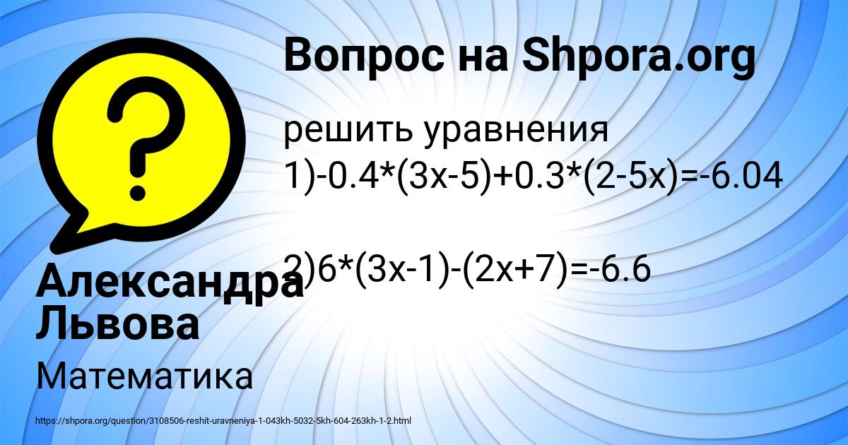 Картинка с текстом вопроса от пользователя Александра Львова