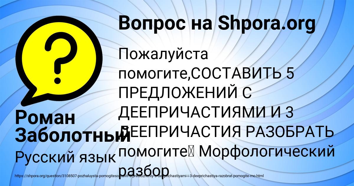 Картинка с текстом вопроса от пользователя Роман Заболотный
