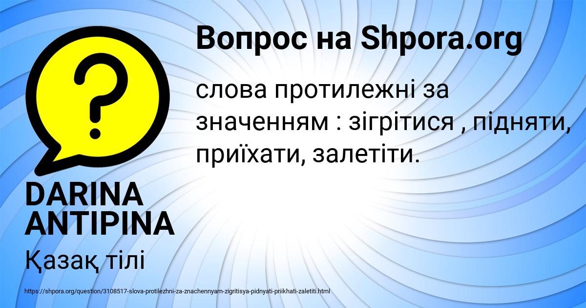 Картинка с текстом вопроса от пользователя DARINA ANTIPINA