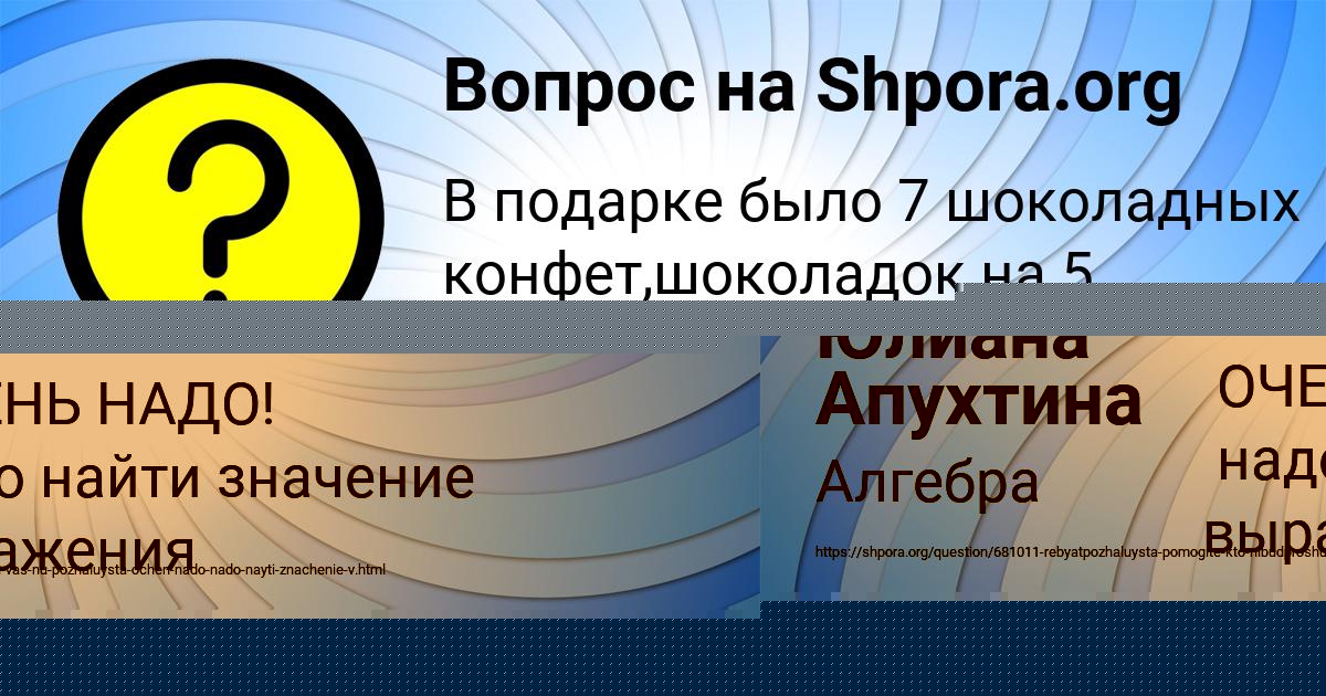 Картинка с текстом вопроса от пользователя Малик Смоляренко