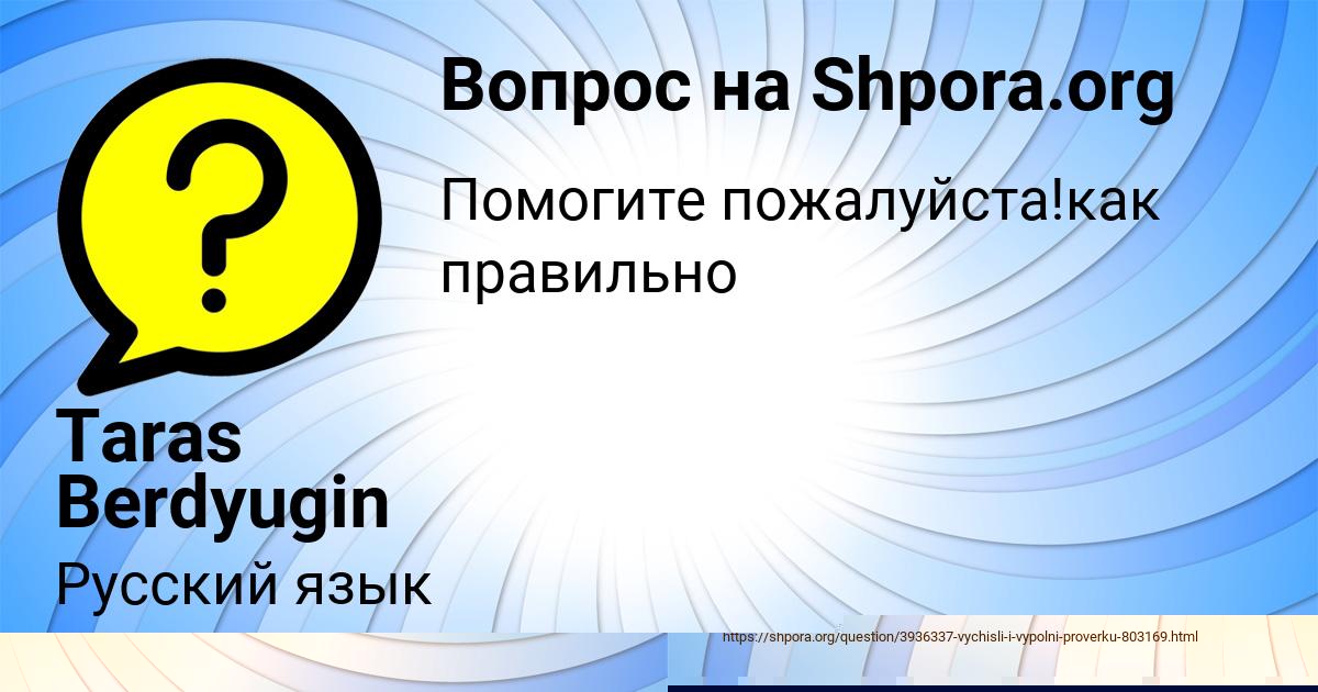 Картинка с текстом вопроса от пользователя Taras Berdyugin