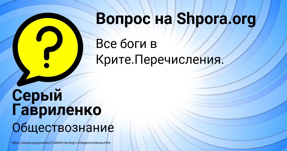 Картинка с текстом вопроса от пользователя Серый Гавриленко