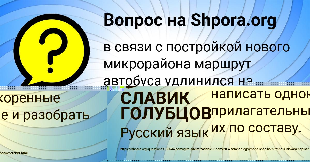 Картинка с текстом вопроса от пользователя СЛАВИК ГОЛУБЦОВ