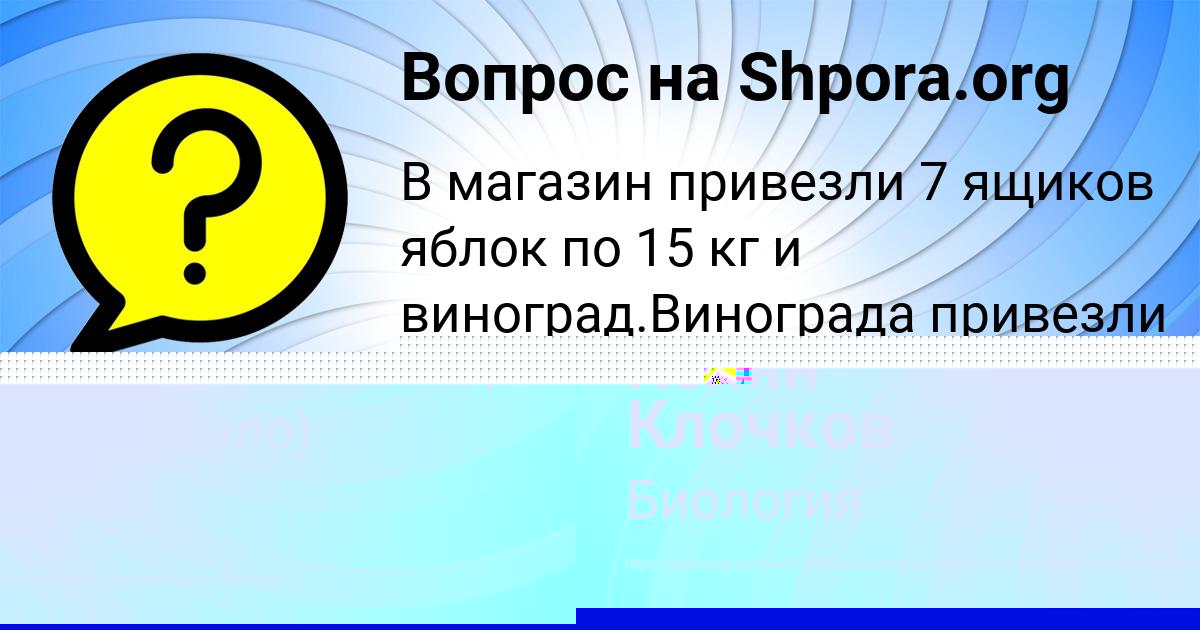 Картинка с текстом вопроса от пользователя Колян Клочков
