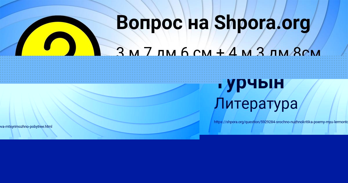Картинка с текстом вопроса от пользователя Rafael Aksenov