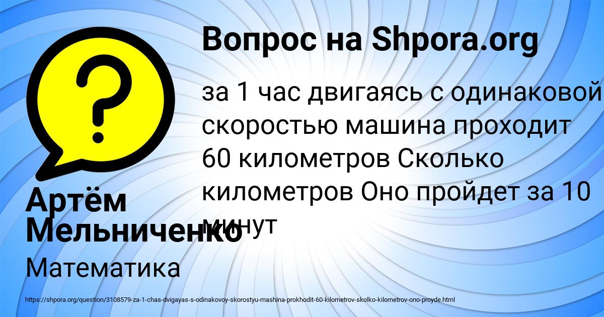 Картинка с текстом вопроса от пользователя Артём Мельниченко