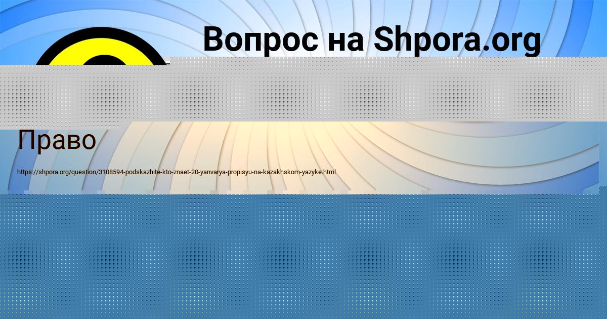 Картинка с текстом вопроса от пользователя Вероника Медвидь