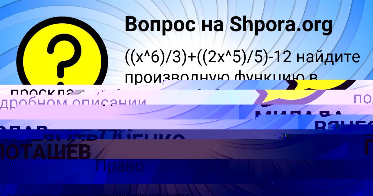 Картинка с текстом вопроса от пользователя МИЛАДА ЛЫТВЫНЕНКО