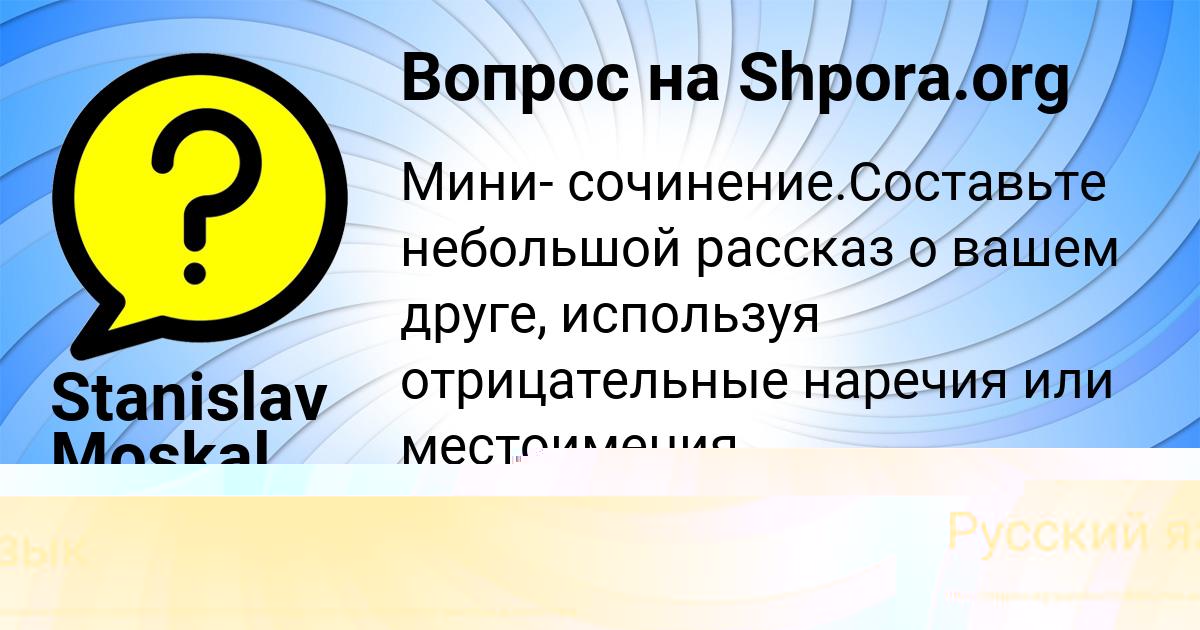 Картинка с текстом вопроса от пользователя Stanislav Moskal