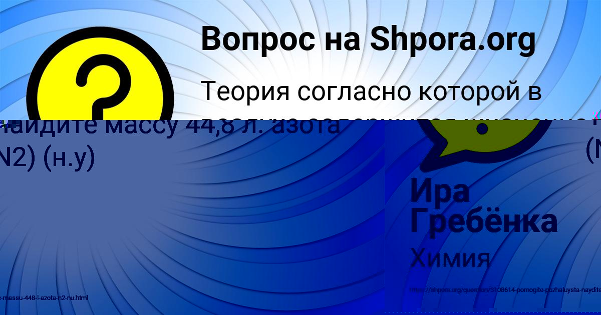 Картинка с текстом вопроса от пользователя Ира Гребёнка