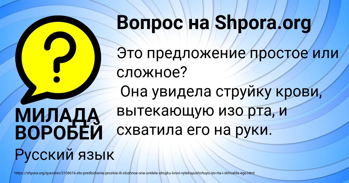 Картинка с текстом вопроса от пользователя МИЛАДА ВОРОБЕЙ