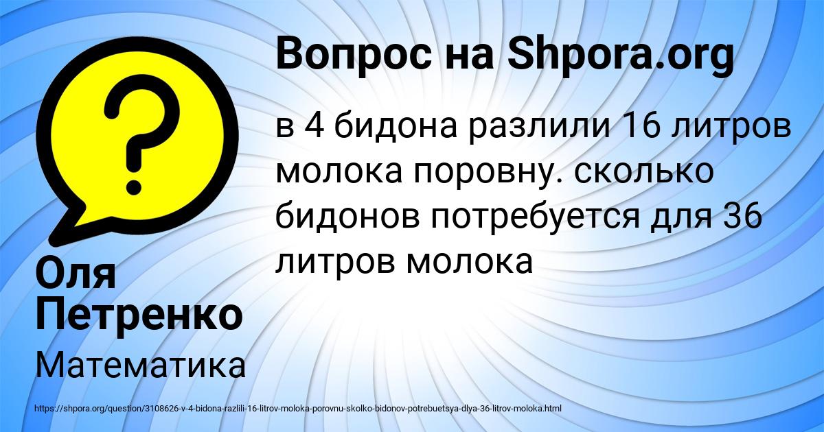 Картинка с текстом вопроса от пользователя Оля Петренко