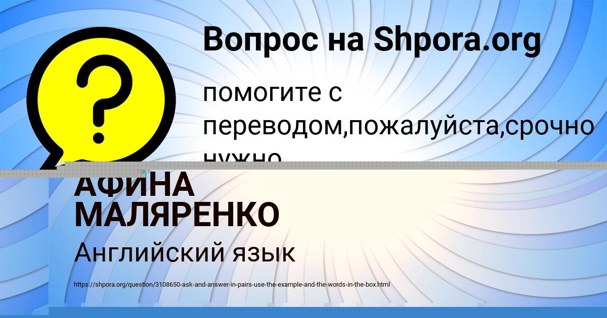 Картинка с текстом вопроса от пользователя АФИНА МАЛЯРЕНКО