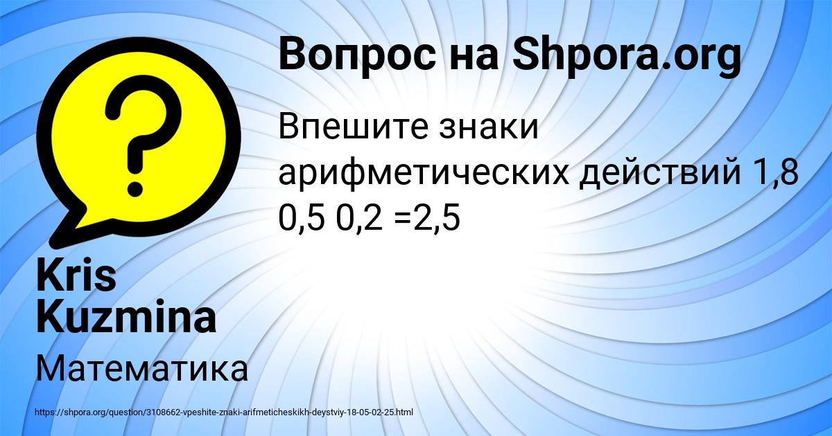 Картинка с текстом вопроса от пользователя Kris Kuzmina