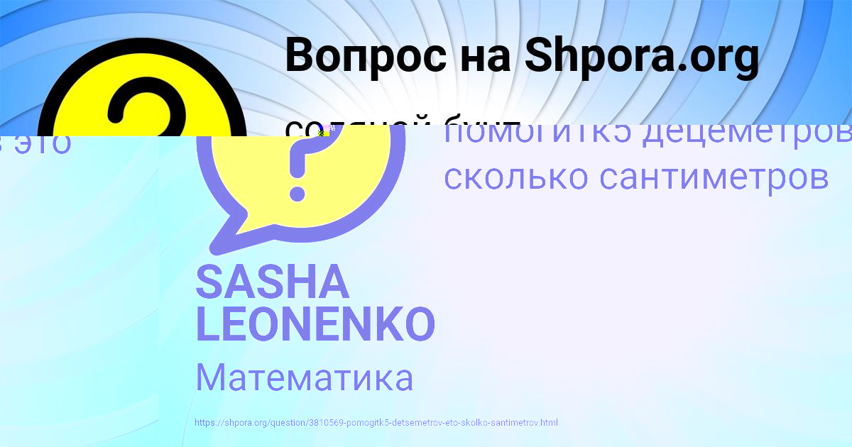 Картинка с текстом вопроса от пользователя Катя Марченко