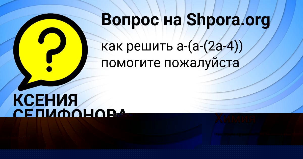 Картинка с текстом вопроса от пользователя Ярослав Лопухов