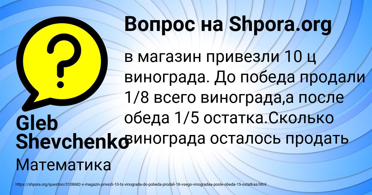 Картинка с текстом вопроса от пользователя Gleb Shevchenko