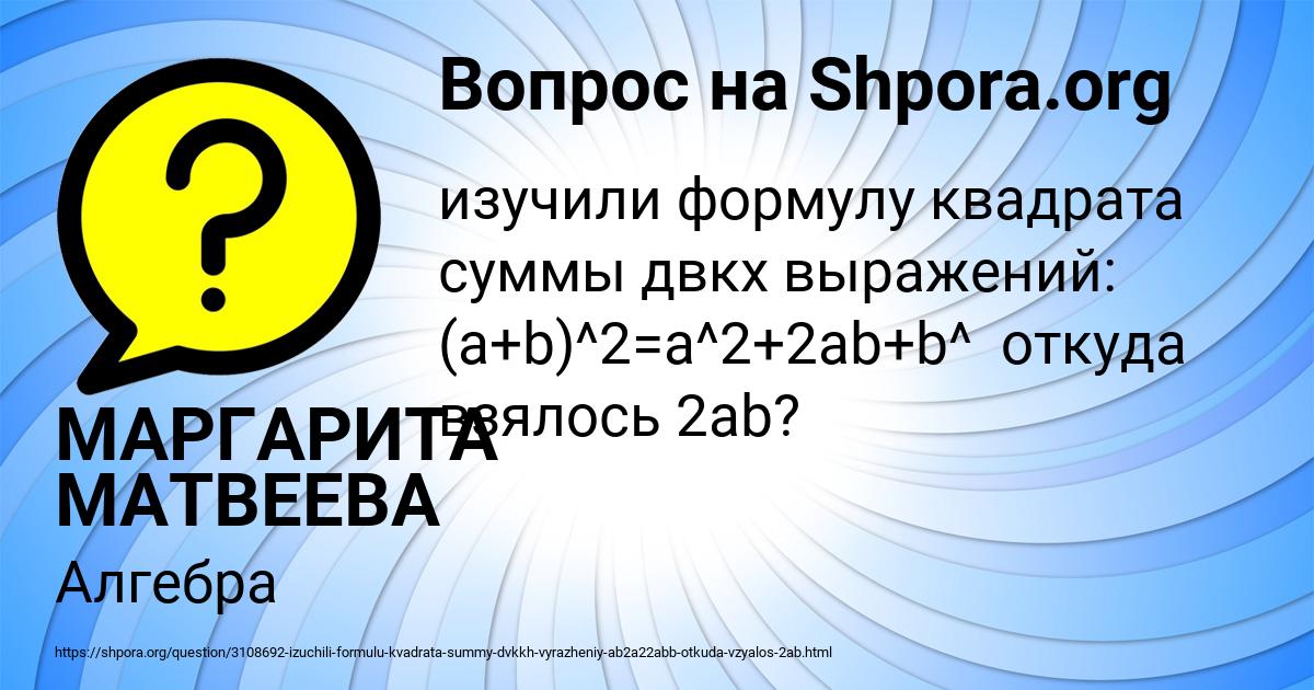 Картинка с текстом вопроса от пользователя МАРГАРИТА МАТВЕЕВА