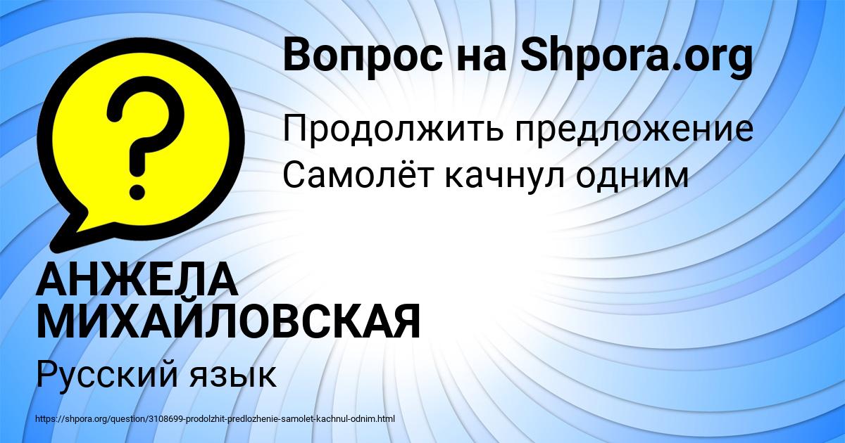 Картинка с текстом вопроса от пользователя АНЖЕЛА МИХАЙЛОВСКАЯ