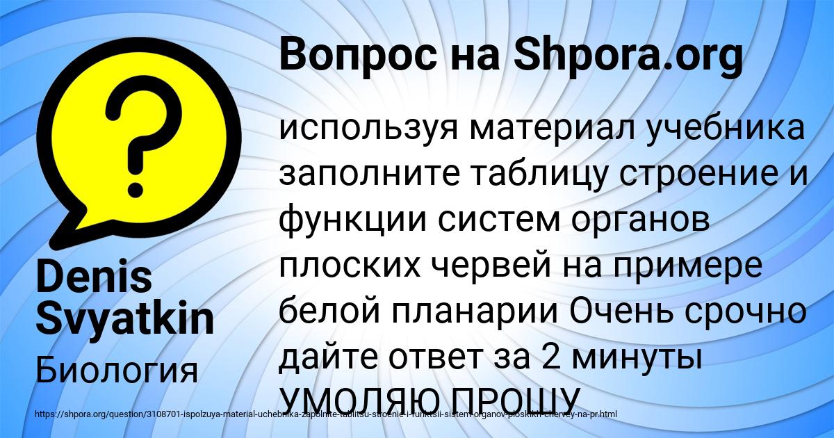 Картинка с текстом вопроса от пользователя Denis Svyatkin