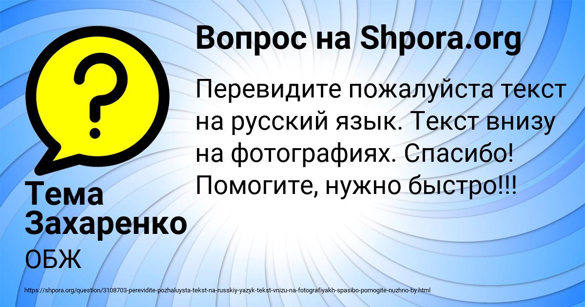 Картинка с текстом вопроса от пользователя Тема Захаренко