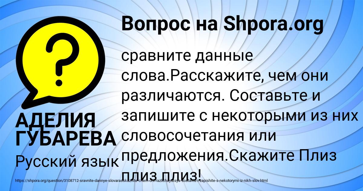 Картинка с текстом вопроса от пользователя АДЕЛИЯ ГУБАРЕВА