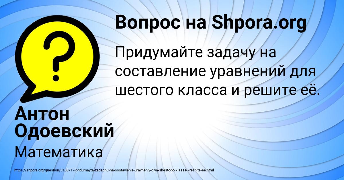 Картинка с текстом вопроса от пользователя Антон Одоевский