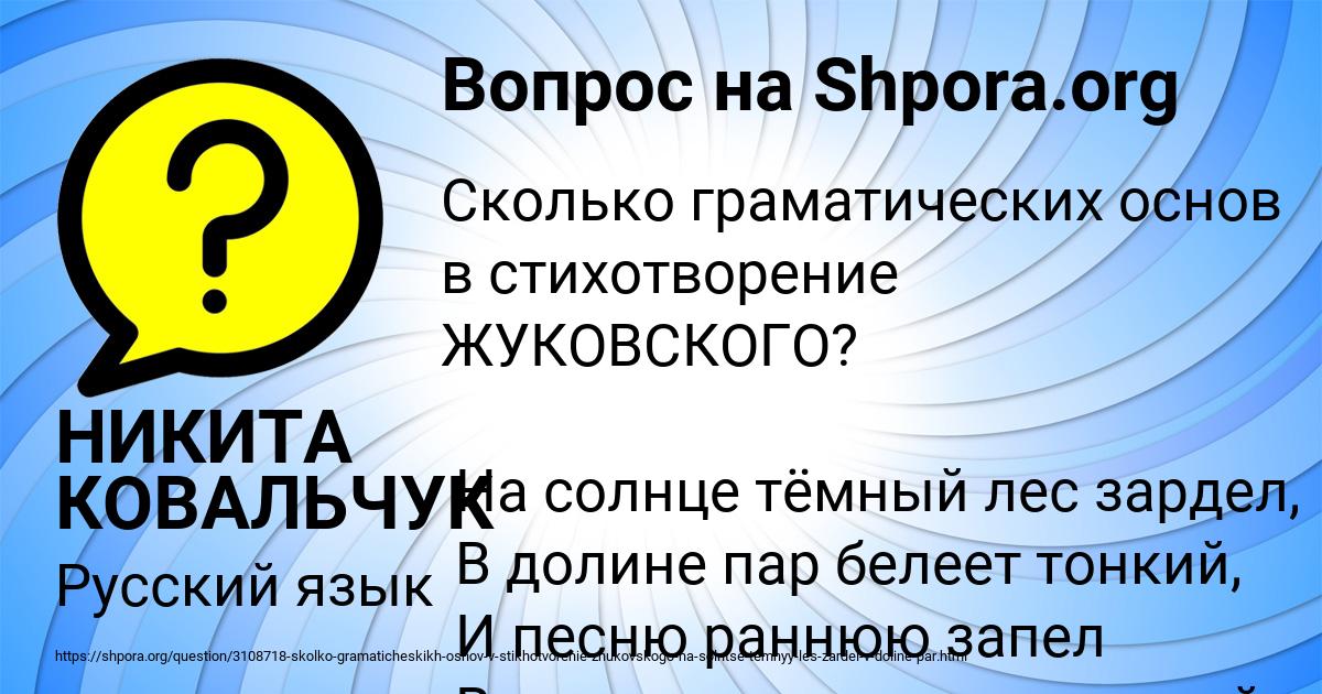 Картинка с текстом вопроса от пользователя НИКИТА КОВАЛЬЧУК