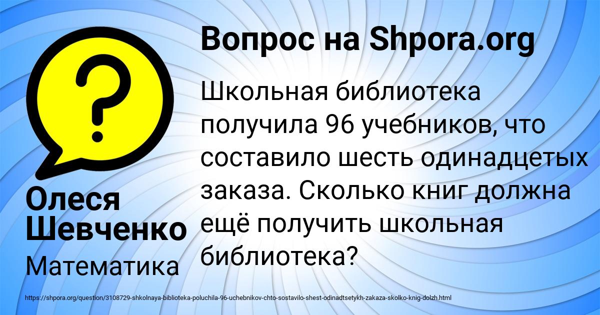 Картинка с текстом вопроса от пользователя Олеся Шевченко