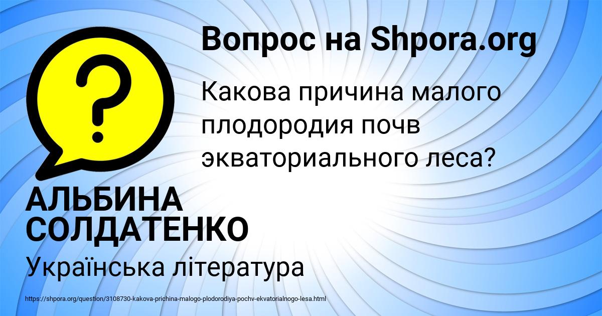 Картинка с текстом вопроса от пользователя АЛЬБИНА СОЛДАТЕНКО