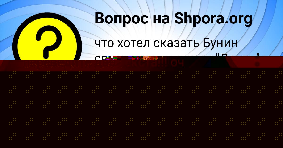 Картинка с текстом вопроса от пользователя Marat Maksimenko