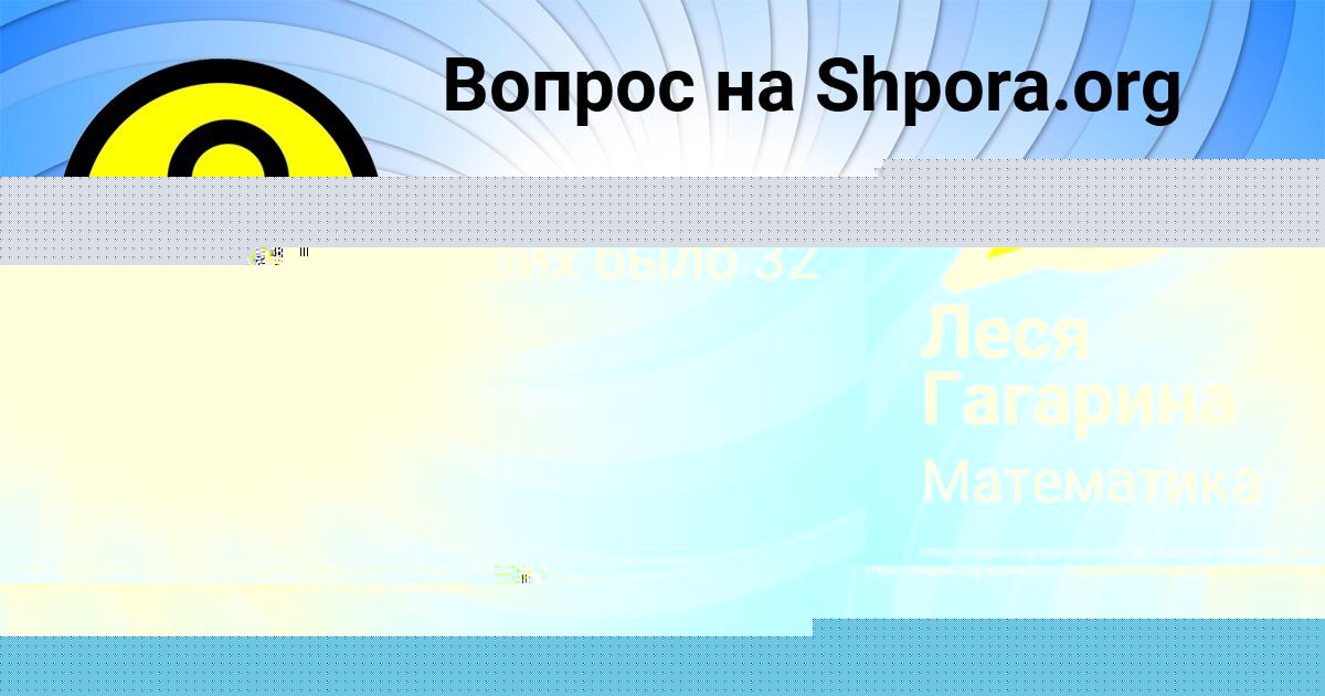 Картинка с текстом вопроса от пользователя Katyusha Demidenko