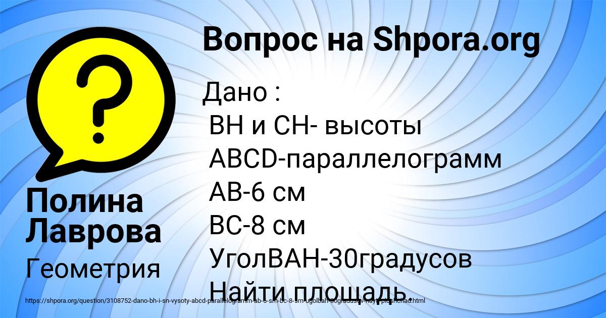 Картинка с текстом вопроса от пользователя Полина Лаврова