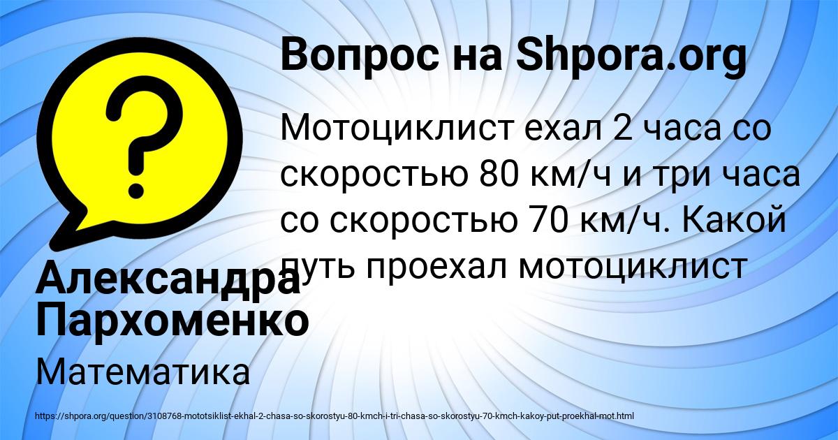 Картинка с текстом вопроса от пользователя Александра Пархоменко
