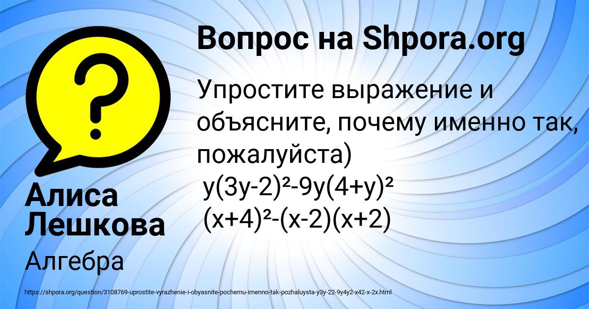 Картинка с текстом вопроса от пользователя Алиса Лешкова