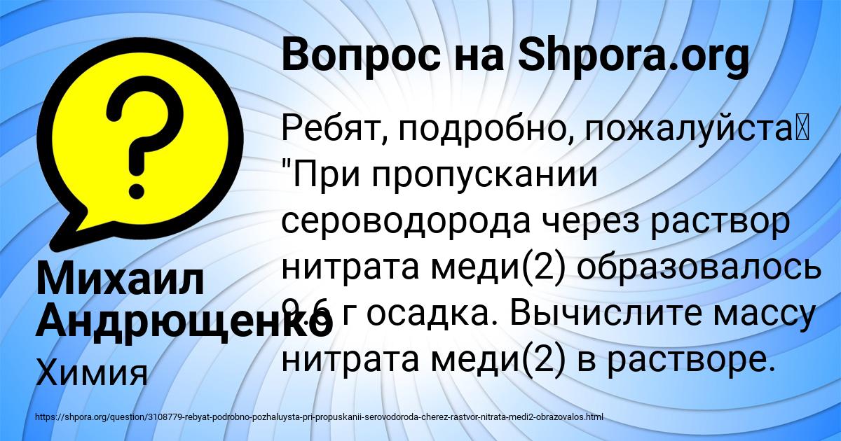 Картинка с текстом вопроса от пользователя Михаил Андрющенко