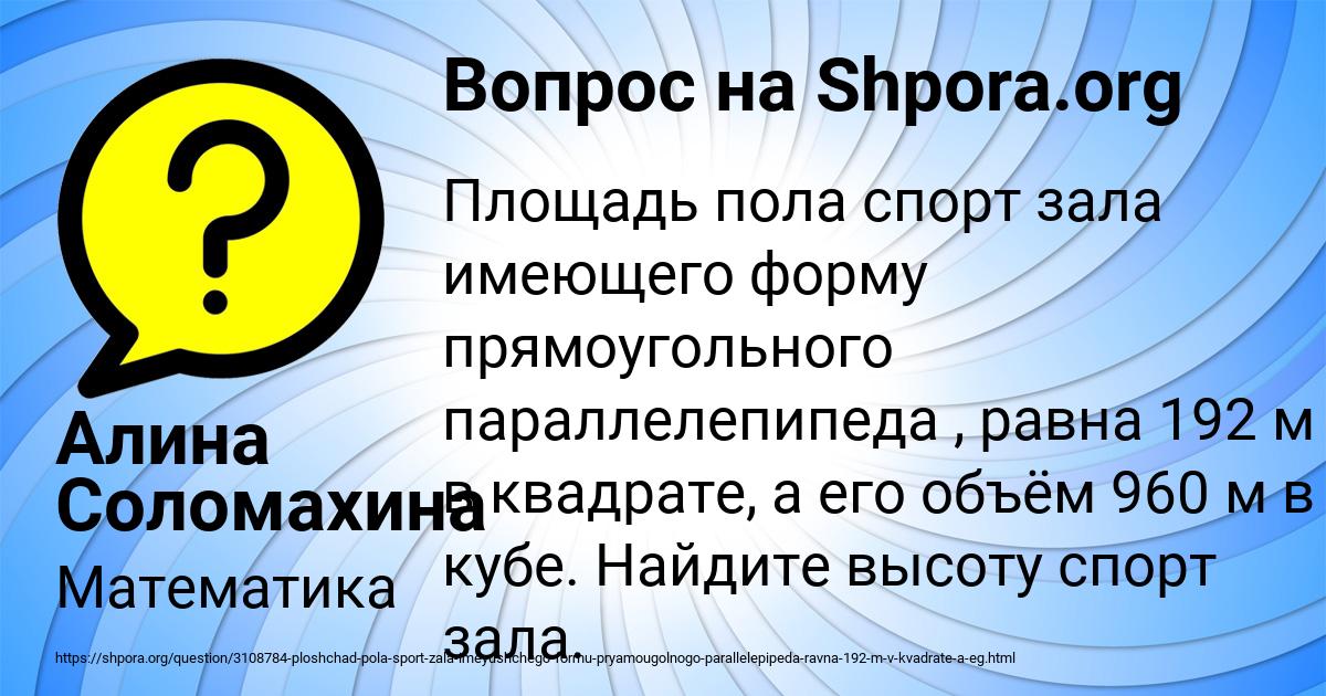 Картинка с текстом вопроса от пользователя Алина Соломахина