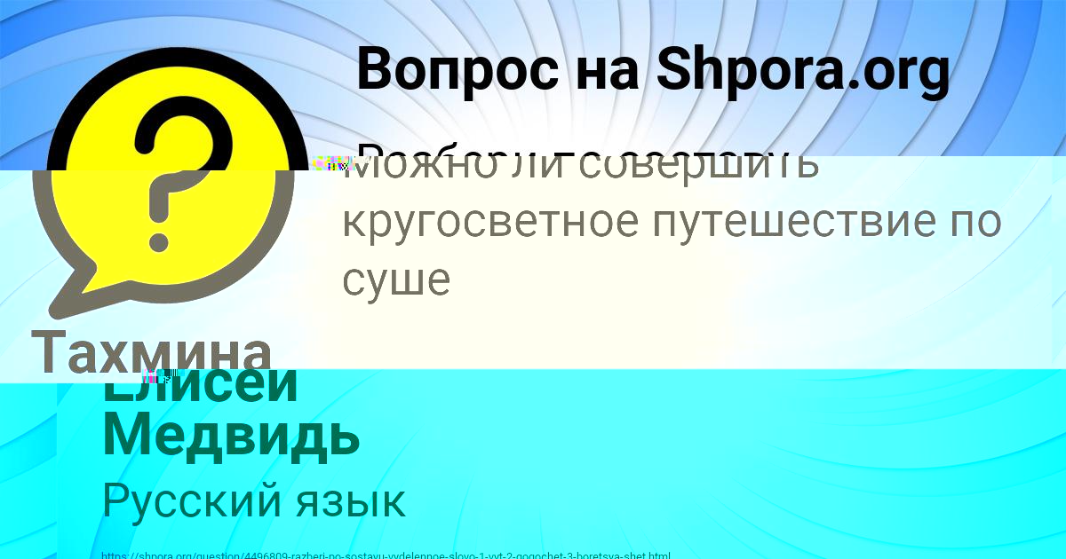 Картинка с текстом вопроса от пользователя Тахмина Голубцова