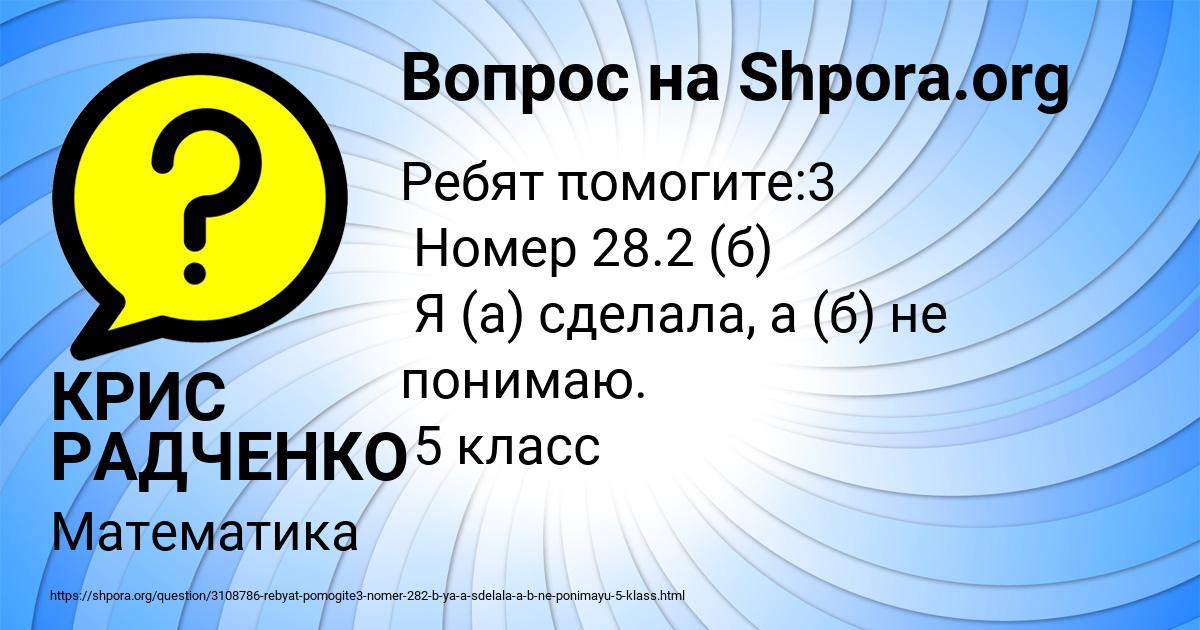 Картинка с текстом вопроса от пользователя КРИС РАДЧЕНКО