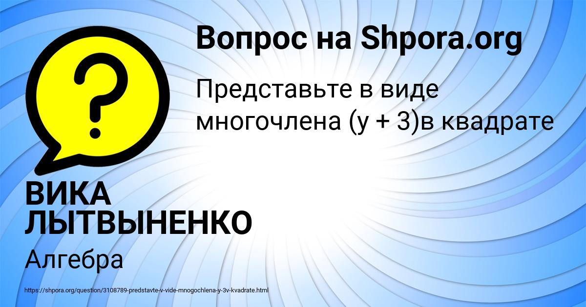Картинка с текстом вопроса от пользователя ВИКА ЛЫТВЫНЕНКО