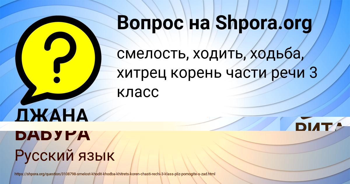Картинка с текстом вопроса от пользователя ДЖАНА БАБУРА