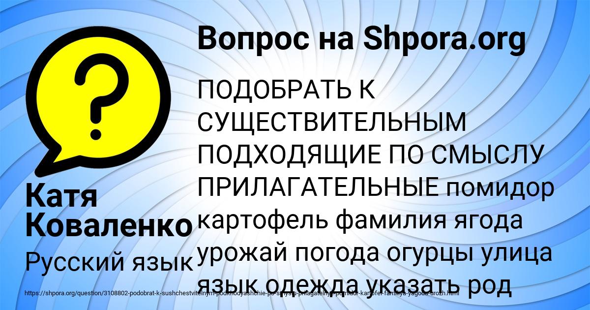 Картинка с текстом вопроса от пользователя Катя Коваленко
