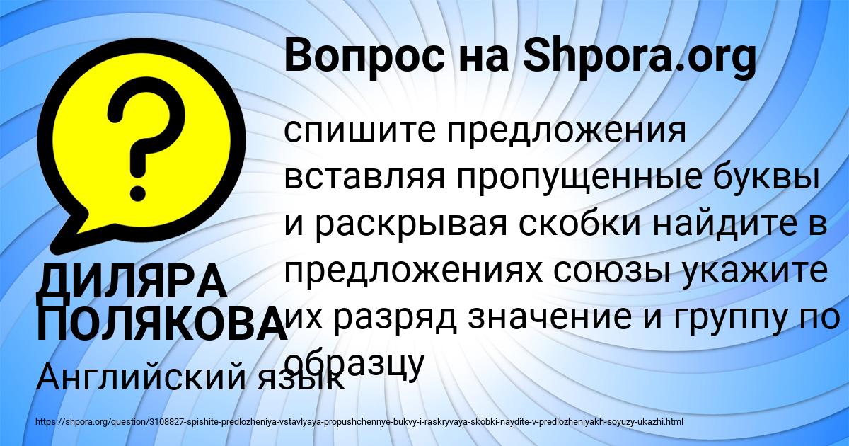 Картинка с текстом вопроса от пользователя ДИЛЯРА ПОЛЯКОВА