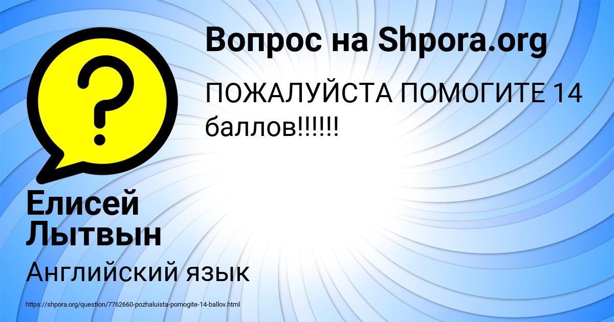 Картинка с текстом вопроса от пользователя Serega Tur