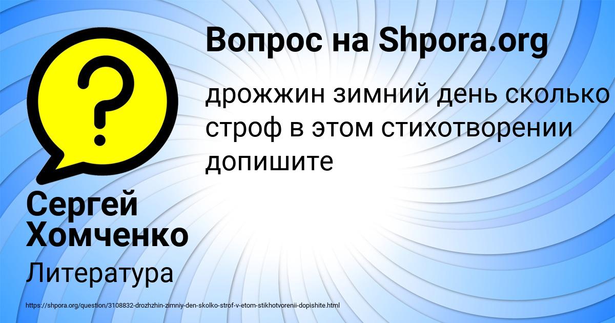 Картинка с текстом вопроса от пользователя Сергей Хомченко