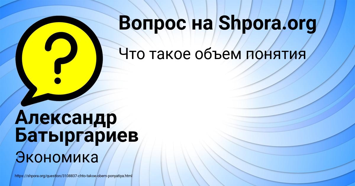 Картинка с текстом вопроса от пользователя Александр Батыргариев