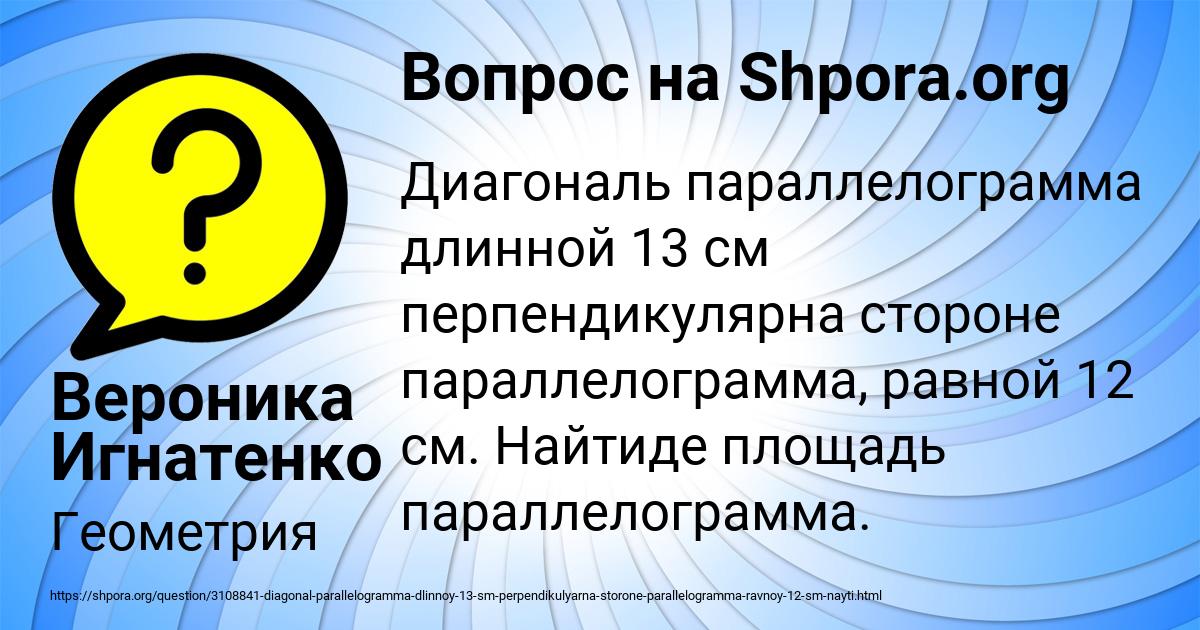 Картинка с текстом вопроса от пользователя Вероника Игнатенко