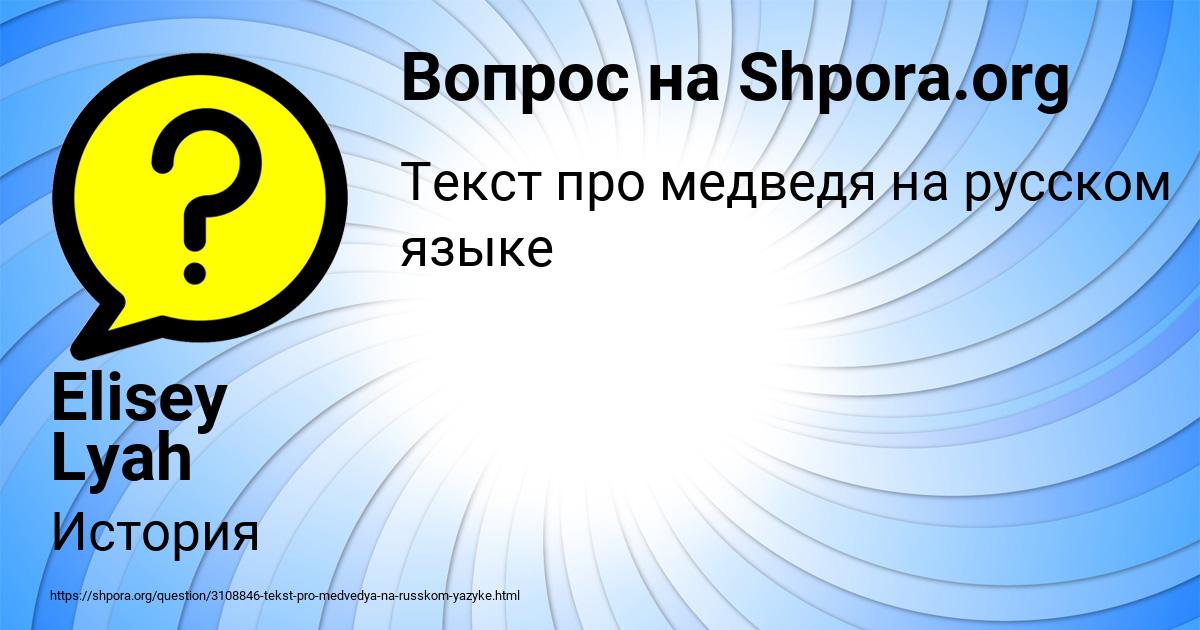 Картинка с текстом вопроса от пользователя Elisey Lyah