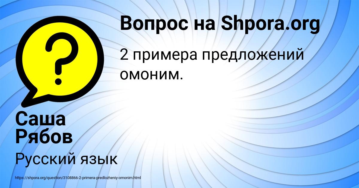 Картинка с текстом вопроса от пользователя Саша Рябов