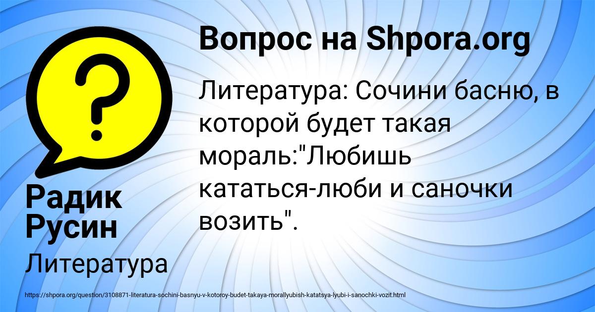 Картинка с текстом вопроса от пользователя Радик Русин